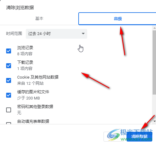 Google Chrome清除歷史記錄的方法教程