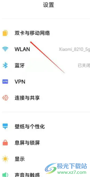 ?小米12開啟智能回撥的教程