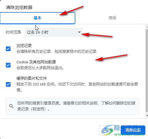 Google Chrome清除歷史記錄的方法教程