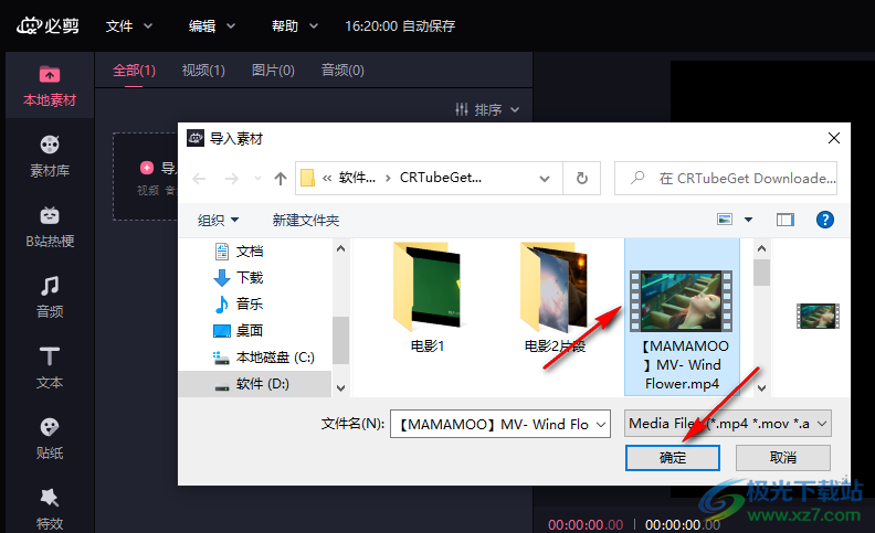 必剪開啟聲音變調(diào)功能的方法
