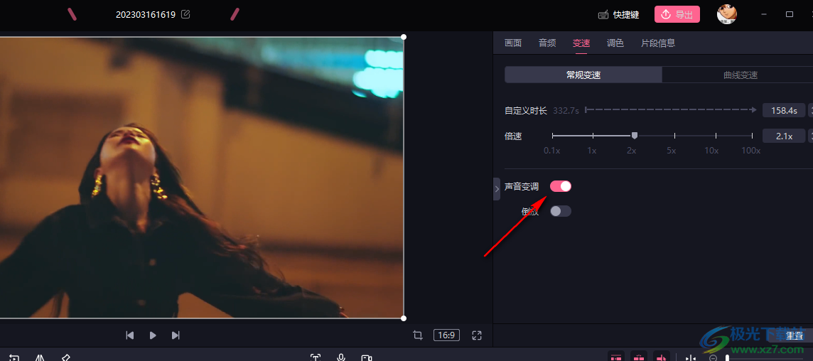 必剪開啟聲音變調(diào)功能的方法