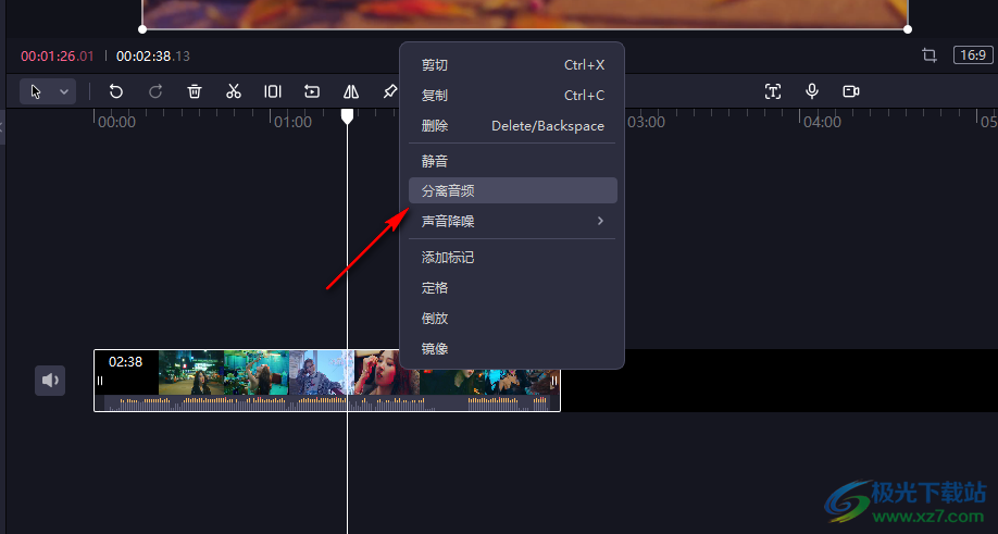 必剪單獨(dú)導(dǎo)出音頻的方法