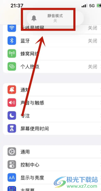 ?蘋果13無緣無故沒聲音的處理教程