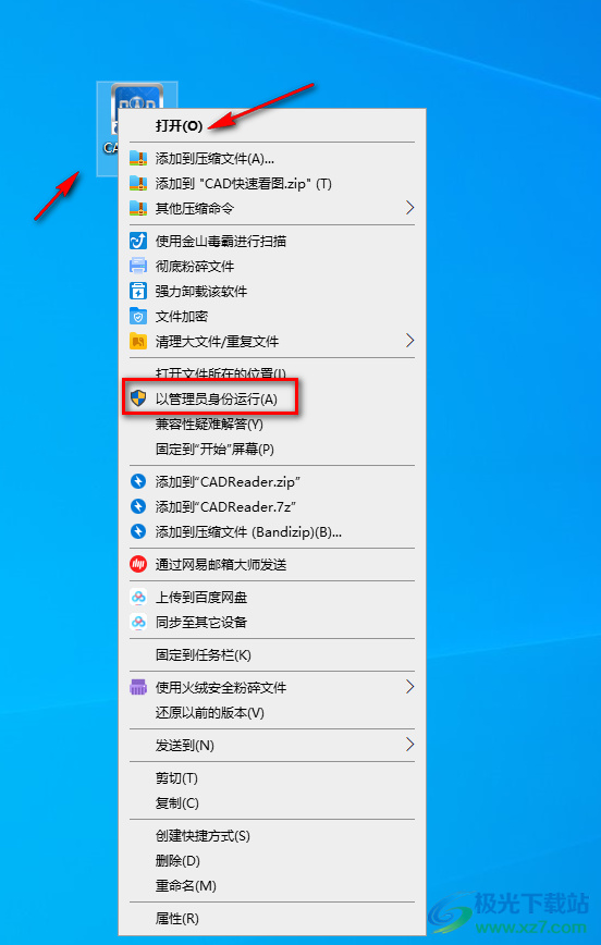 CAD快速看圖切換背景色的方法
