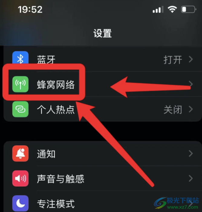蘋果13信號太差的解決教程