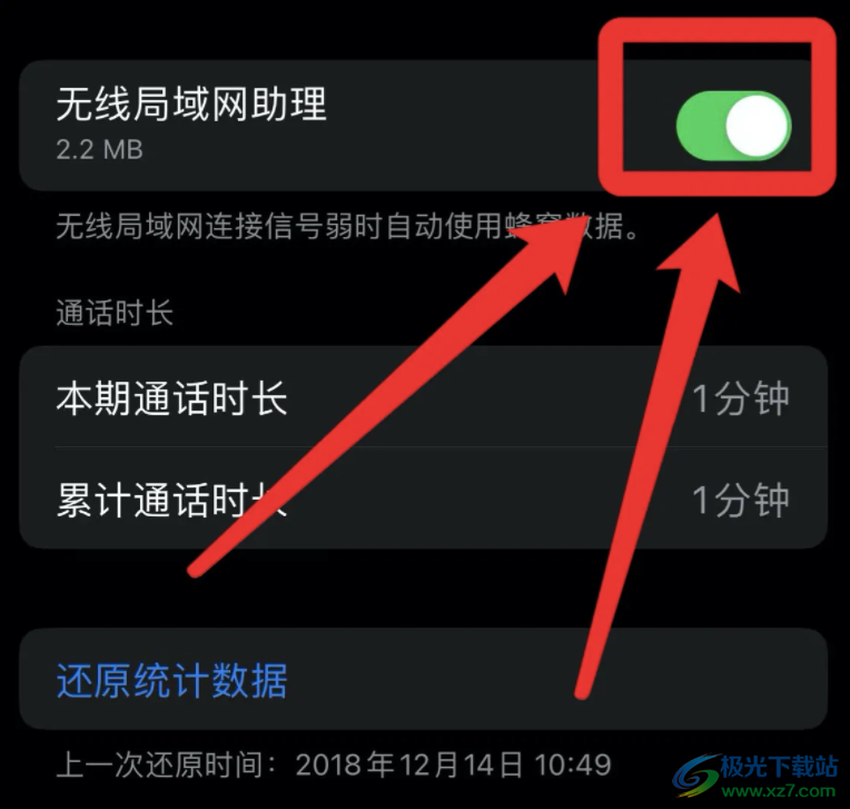 蘋果13信號太差的解決教程