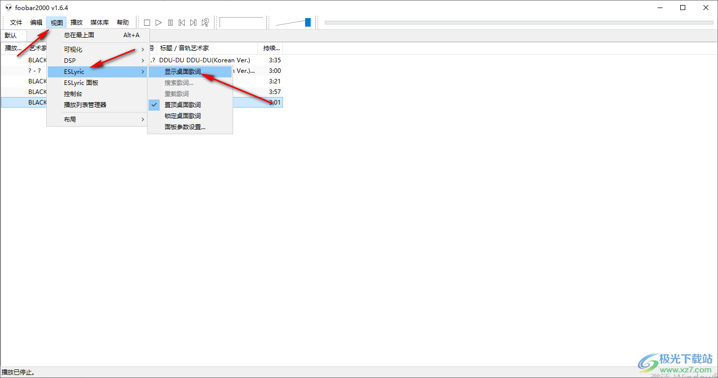 foobar2000設(shè)置歌詞字體大小的方法