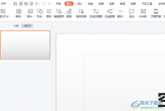 ?wps演示圖片添加蒙層效