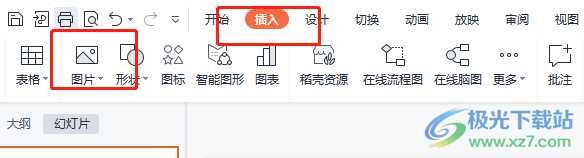 ?wps演示圖片添加蒙層效果的教程