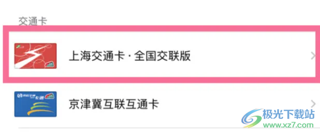 ?蘋果13添加信用卡的教程