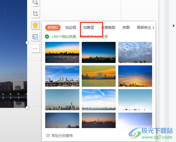 ?wps演示圖片添加蒙層效果的教程