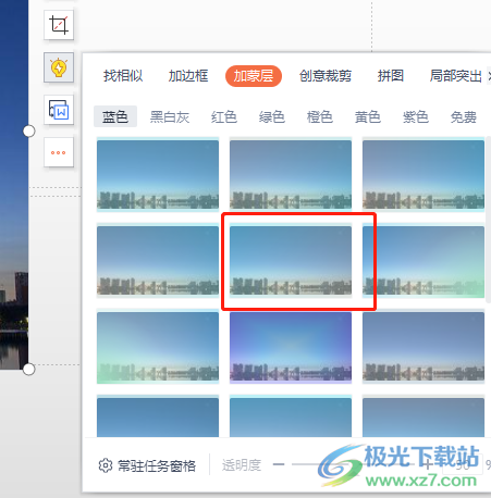 ?wps演示圖片添加蒙層效果的教程