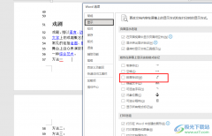 Word去掉回車符號的方法