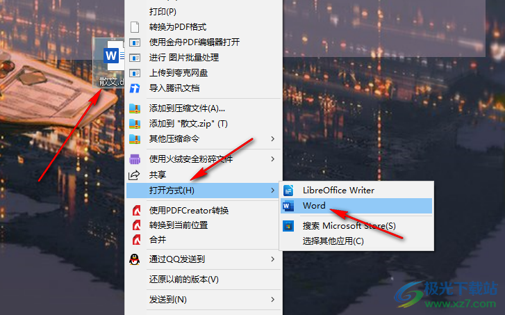 Word去掉回車符號(hào)的方法