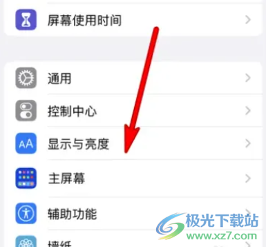 ?蘋果13手機閃屏的解決教程
