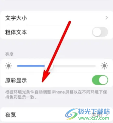 ?蘋果13手機閃屏的解決教程