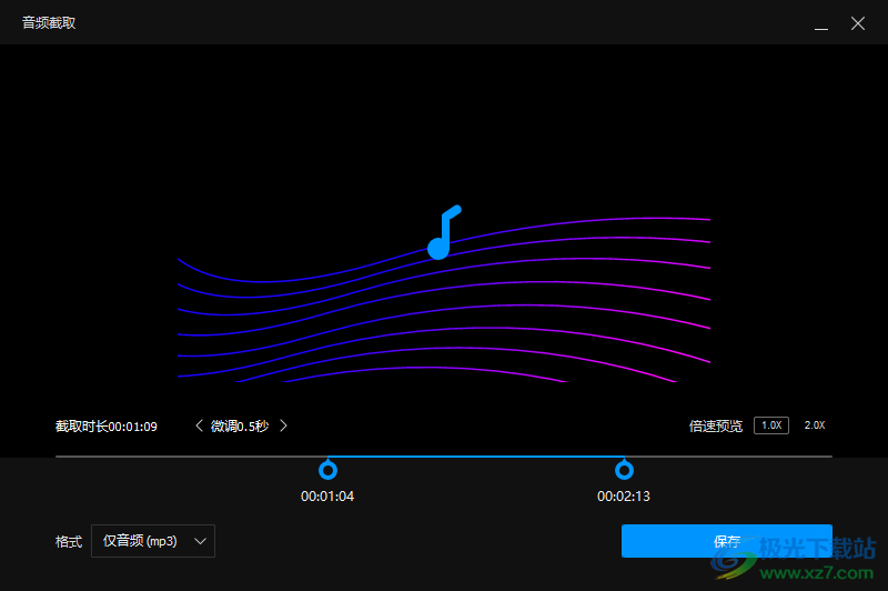 QQ影音截取音頻的方法