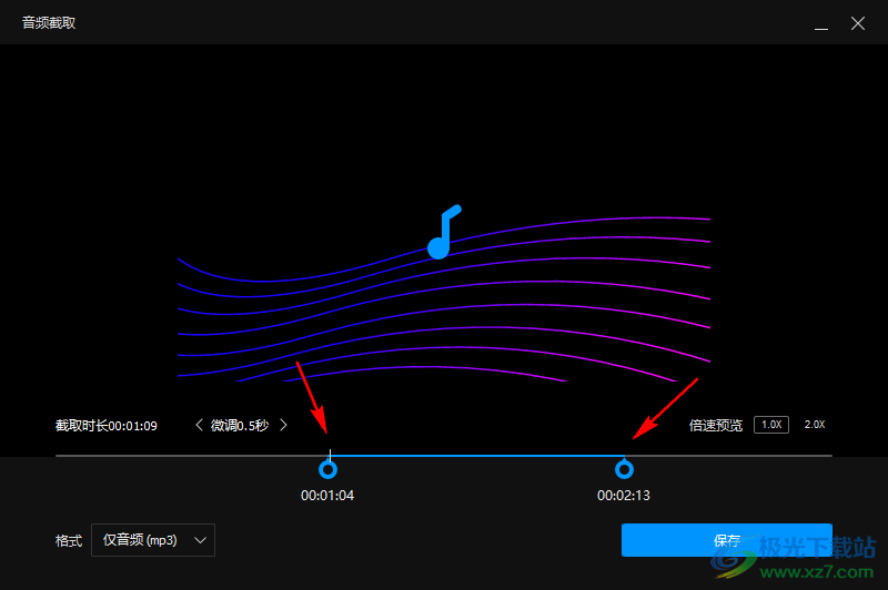 QQ影音截取音頻的方法