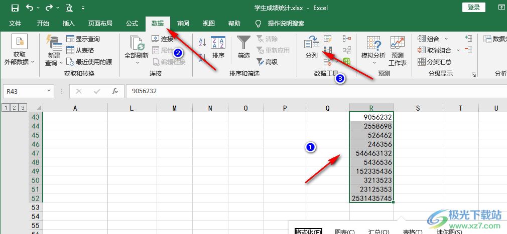Excel刪除單元格中內(nèi)容的后幾位的方法