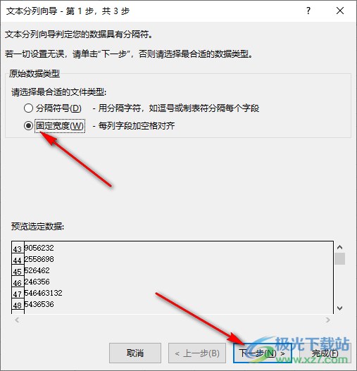 Excel刪除單元格中內(nèi)容的后幾位的方法