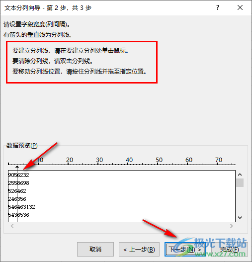 Excel刪除單元格中內(nèi)容的后幾位的方法