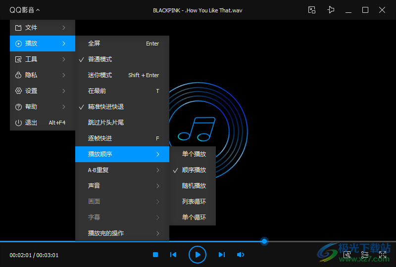 QQ影音設(shè)置列表循環(huán)播放音視頻的方法