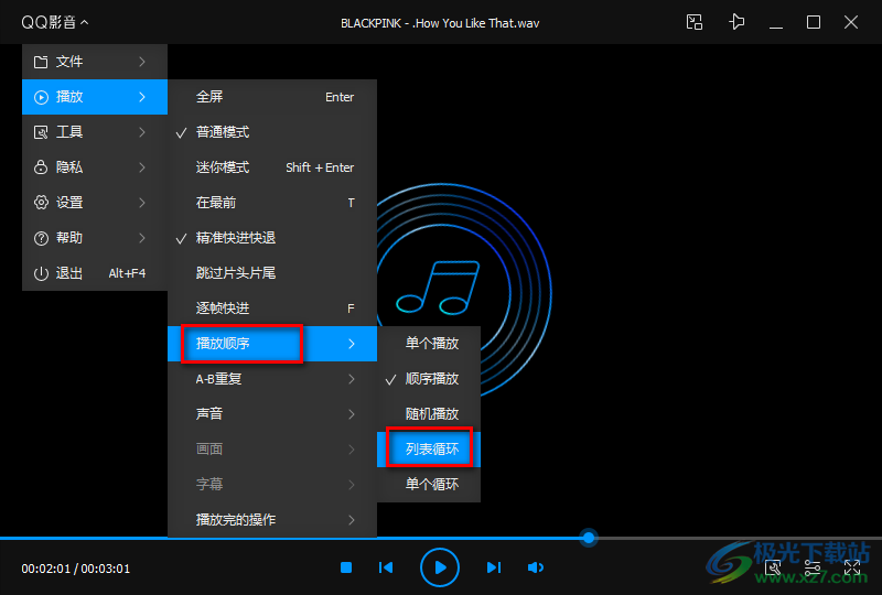 QQ影音設(shè)置列表循環(huán)播放音視頻的方法