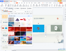 WPS PPT將插入圖片的底色變?yōu)橥该餍Ч姆?/>
<h2 class=