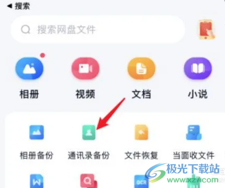 ?蘋果13通話轉(zhuǎn)移的教程