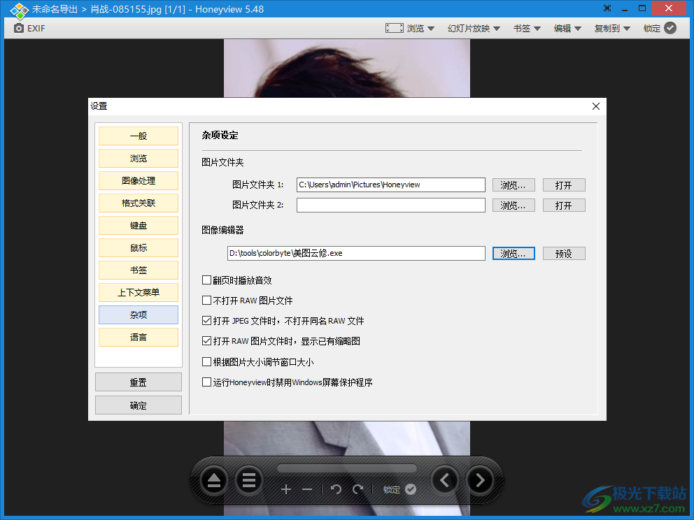 honeyview設(shè)置圖像編輯器的方法