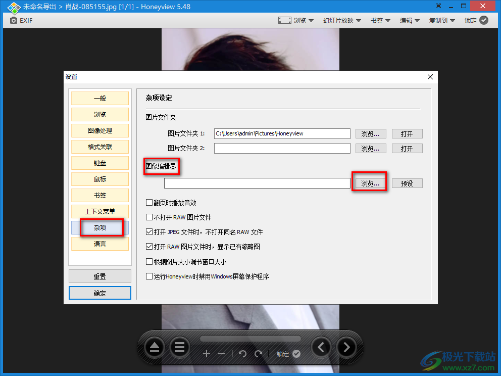 honeyview設(shè)置圖像編輯器的方法