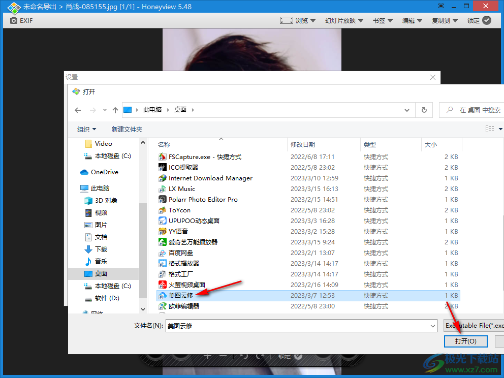 honeyview設(shè)置圖像編輯器的方法