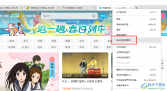 360極速瀏覽器將網(wǎng)站靜音的方法