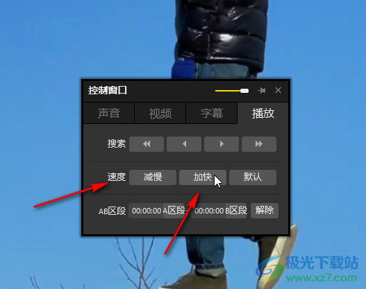 potplayer調(diào)整倍速播放的方法教程