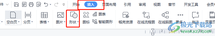 wps文檔快速輸入一個小太陽的教程