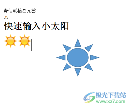 wps文檔快速輸入一個小太陽的教程