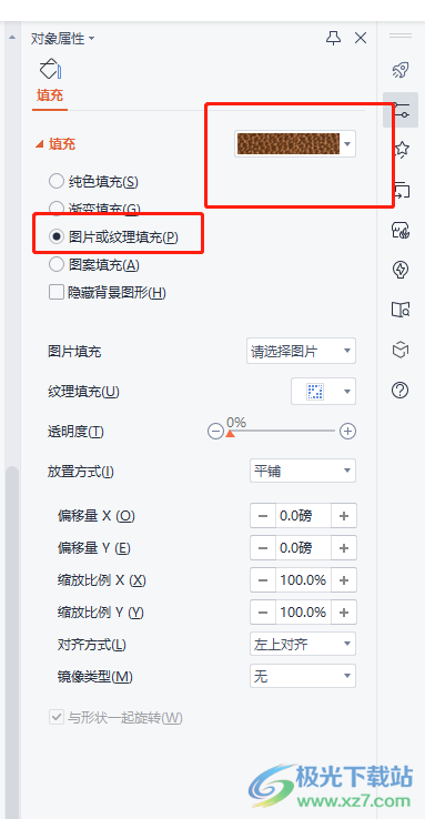 ?wps演示將背景圖片另存為圖片的教程