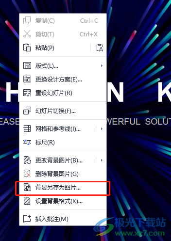 ?wps演示將背景圖片另存為圖片的教程
