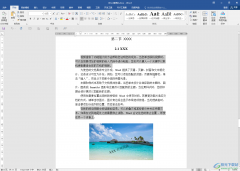 Word文檔設(shè)置指定區(qū)域不能