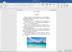 Word文檔設(shè)置只有部分區(qū)域