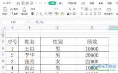wps單獨(dú)保存表格的數(shù)據(jù)的