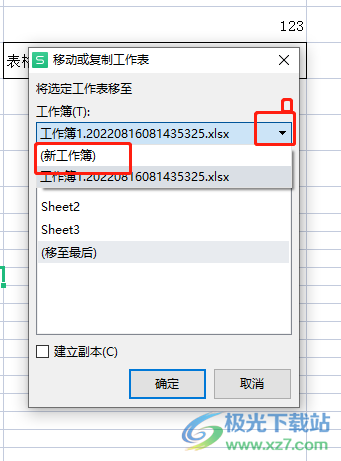 wps單獨保存表格的數(shù)據(jù)的教程 