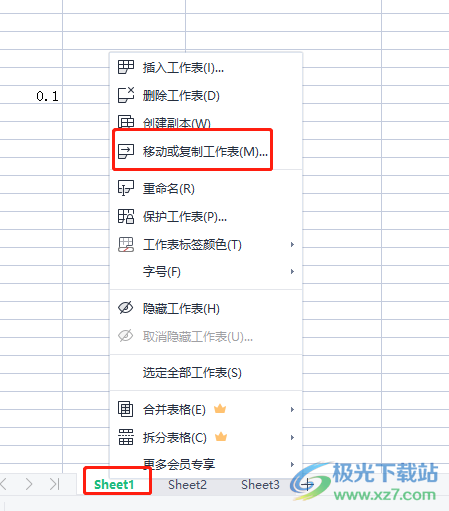 wps單獨保存表格的數(shù)據(jù)的教程 