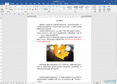 Word打開文檔后快速跳轉(zhuǎn)到上次編輯位置的