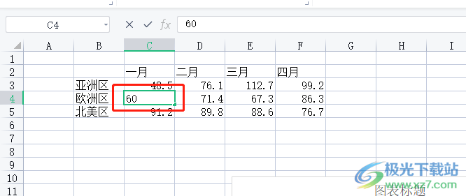wps文檔修改圖表比例的教程