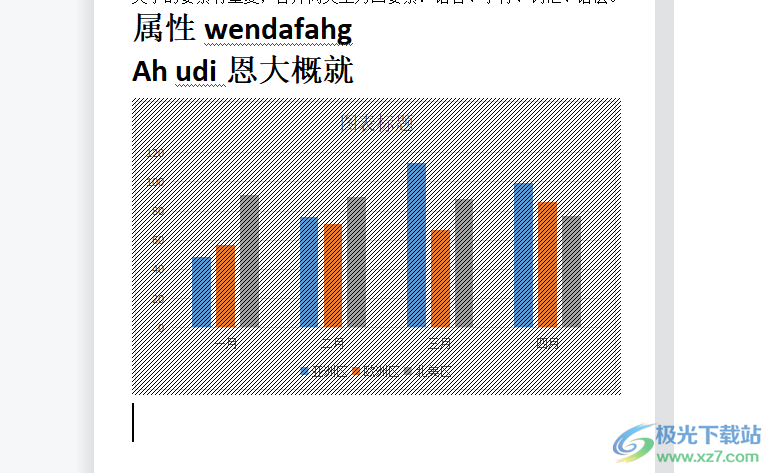 wps文檔修改圖表比例的教程