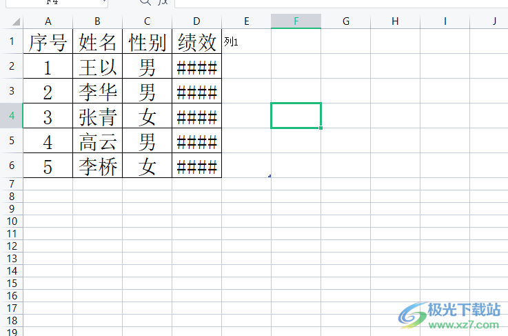 使用wps表格進行聊天的教程