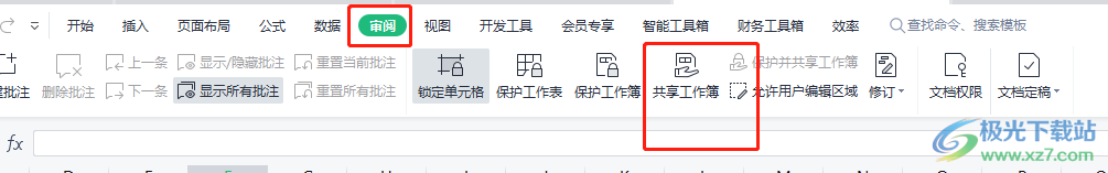 使用wps表格進行聊天的教程