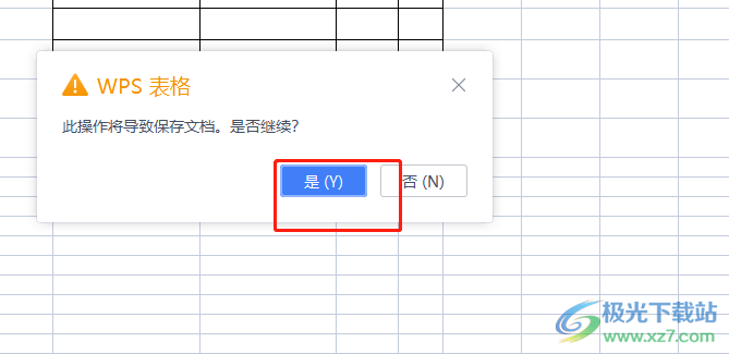 使用wps表格進行聊天的教程