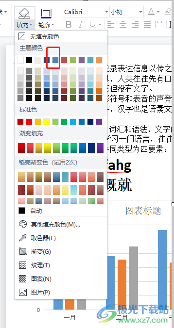 wps文檔繪制雙向直角箭頭的教程 